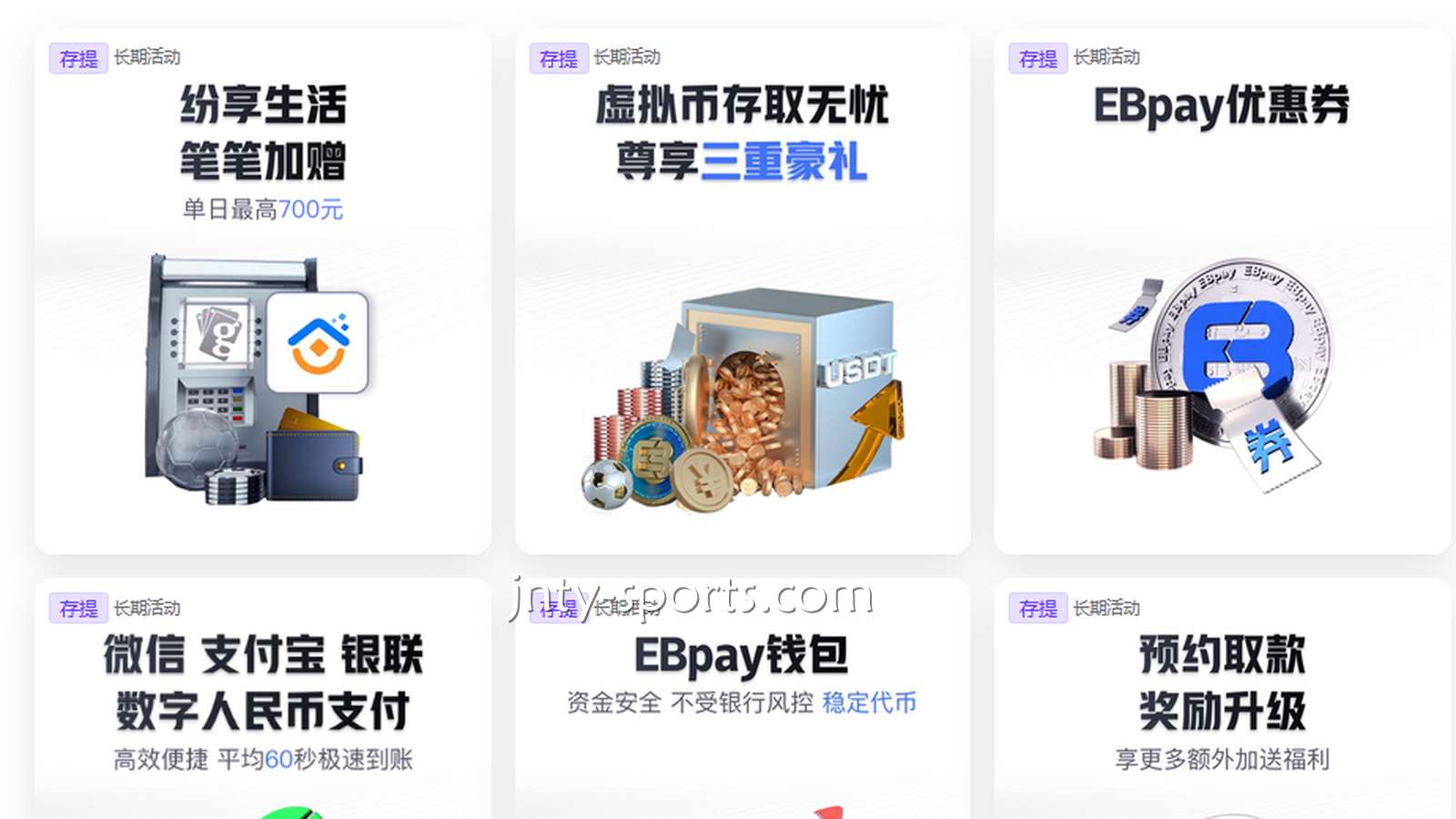 不用再担心出款补卡了，球盟会体育多元化的资金渠道让你放100个心啦！