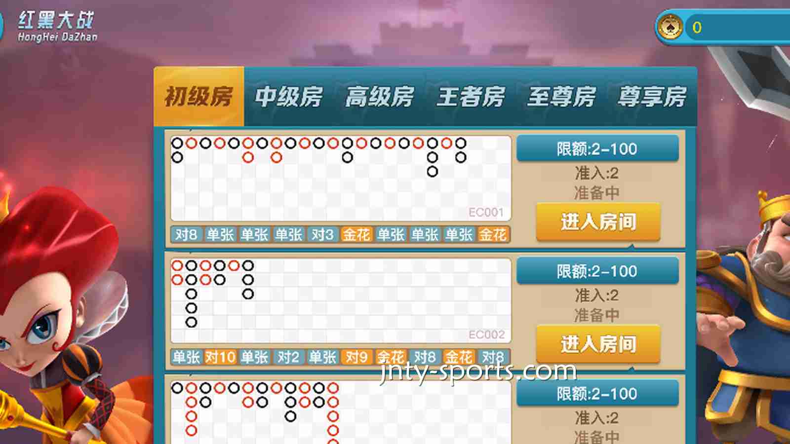 睁大眼睛两秒见分晓！球盟会体育《红黑大战》新手秒上手