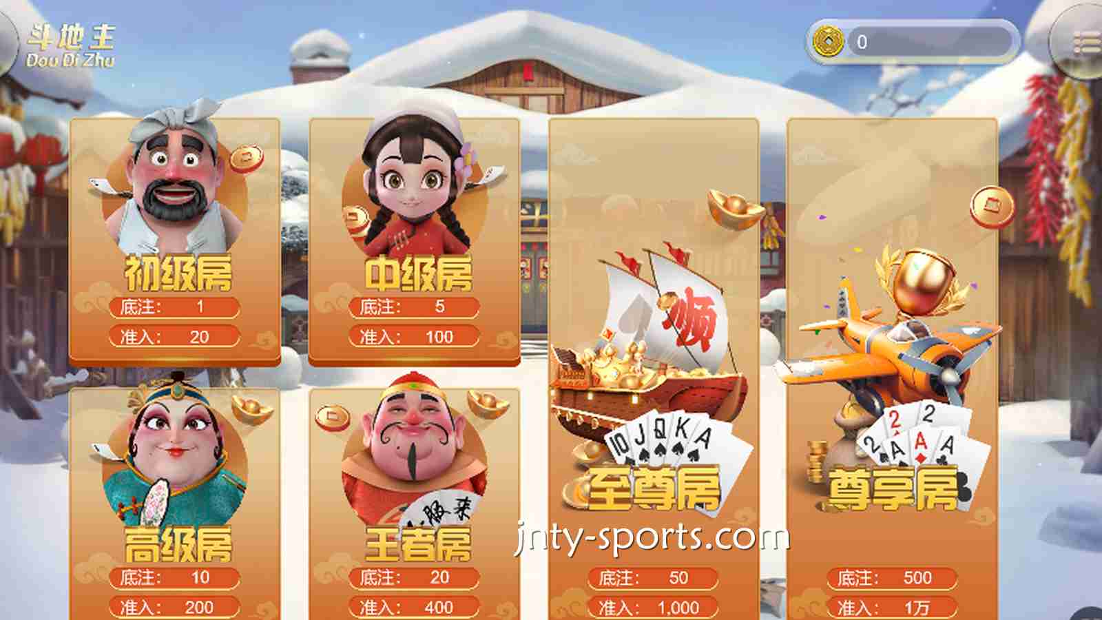 斗倒地主，是每个玩家的目标，球盟会棋牌《斗地主》让你实现目标