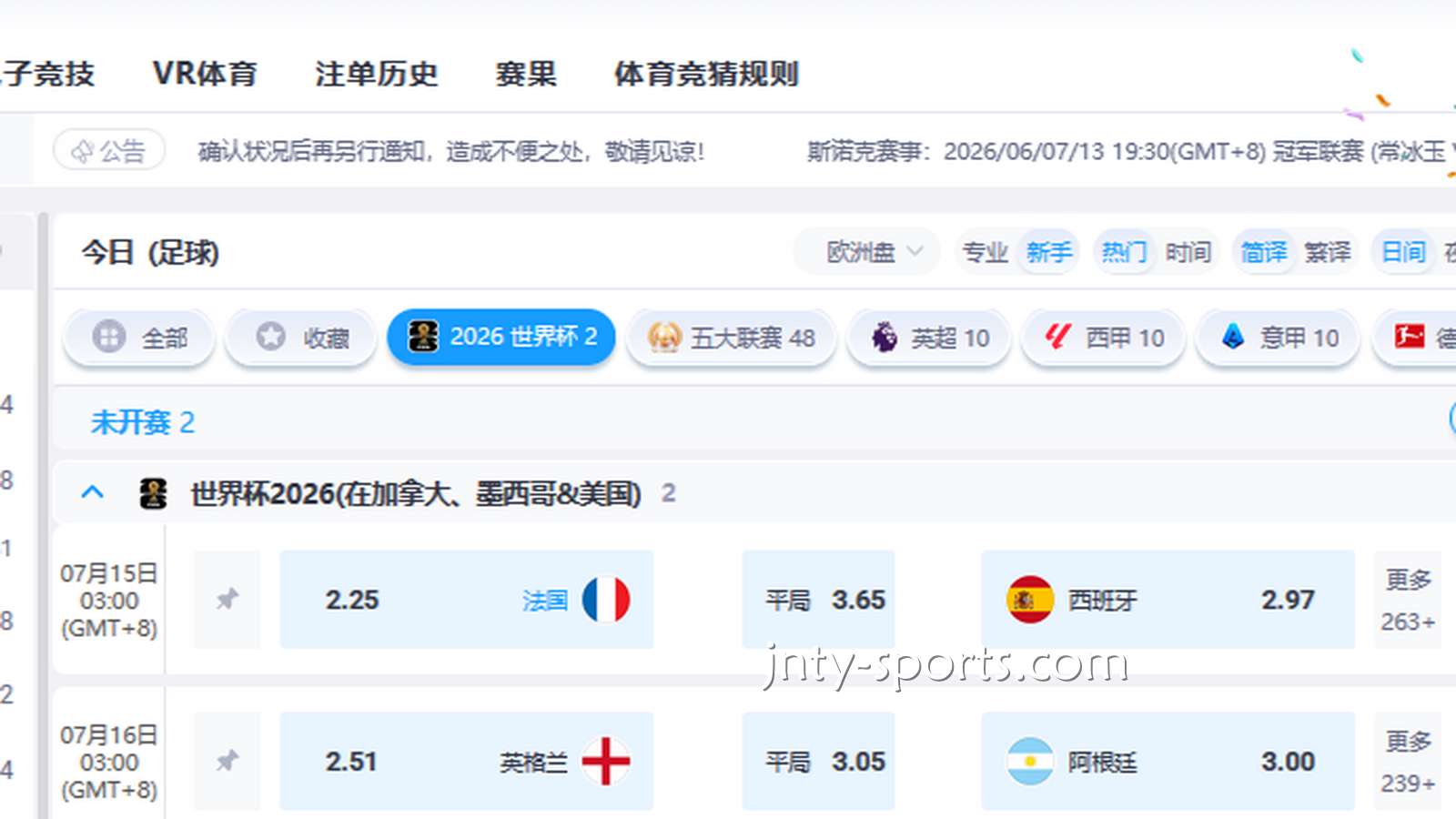 球盟会体育：如何通过平台赔率进行世界杯买球？目前什么玩法好玩？