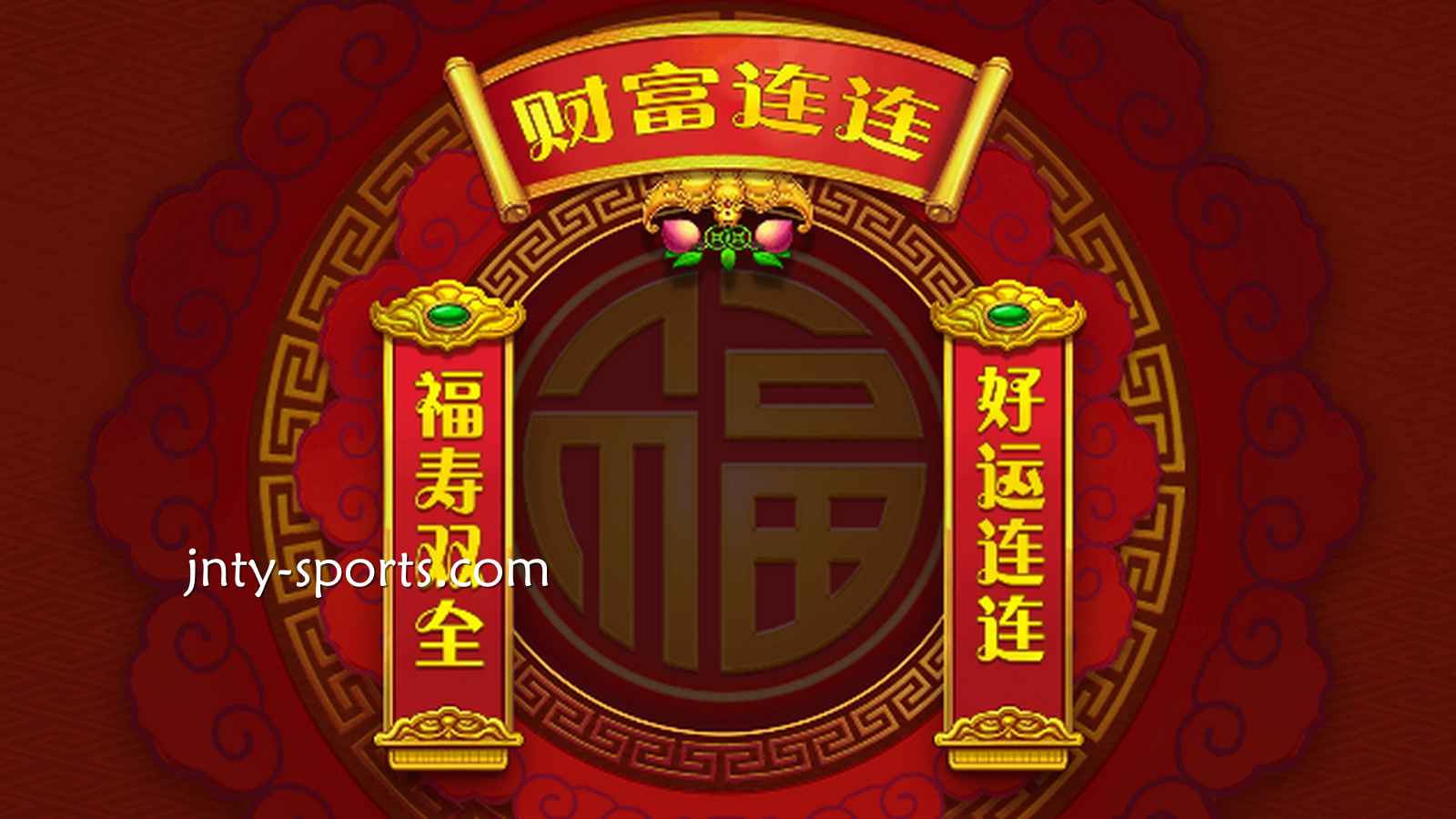 玩转DB电子《财富连连》，在球盟会体育快速实现财富自由