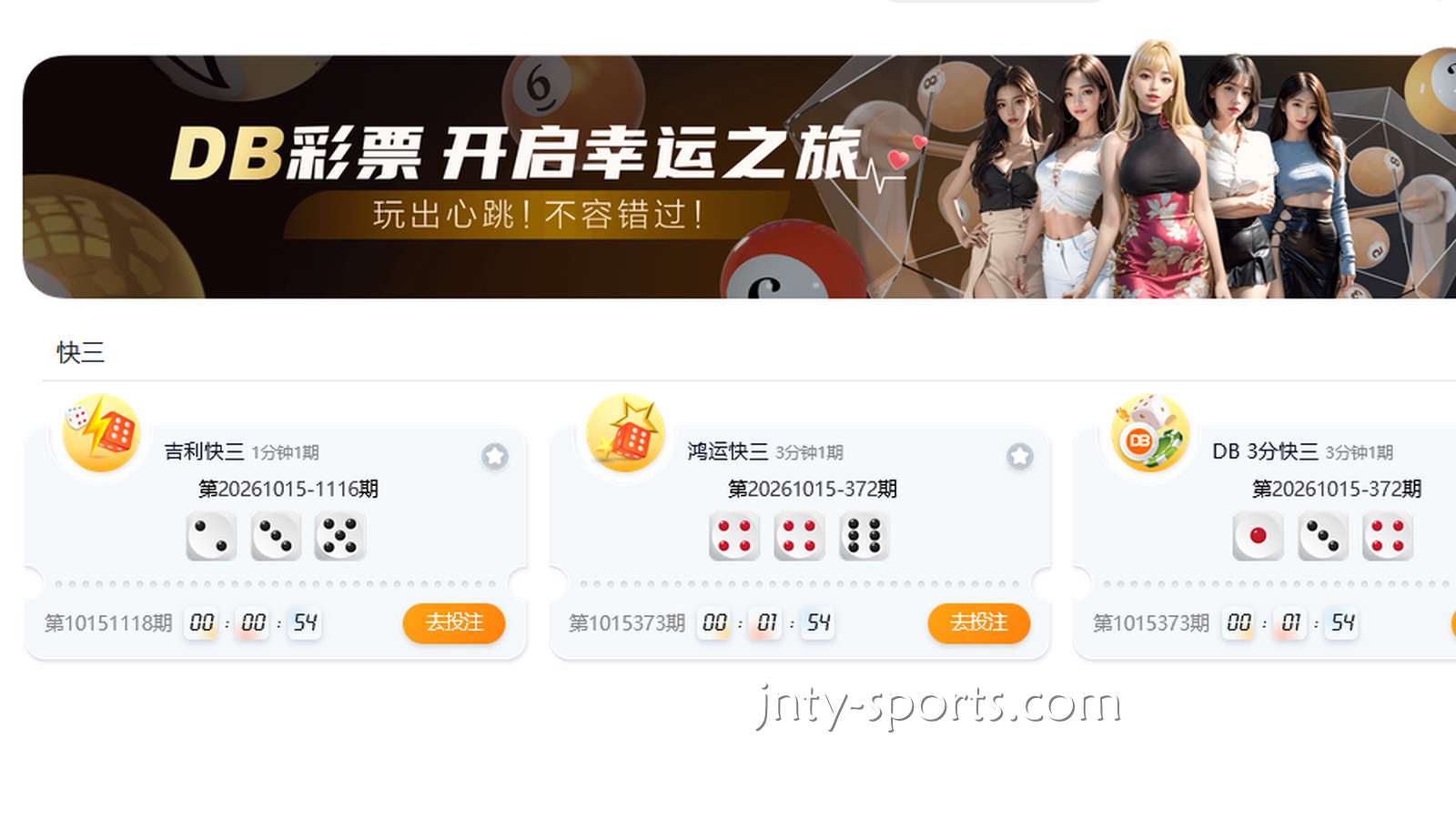 球盟会体育彩票合作商——DB彩票奖金多多，轻松中奖