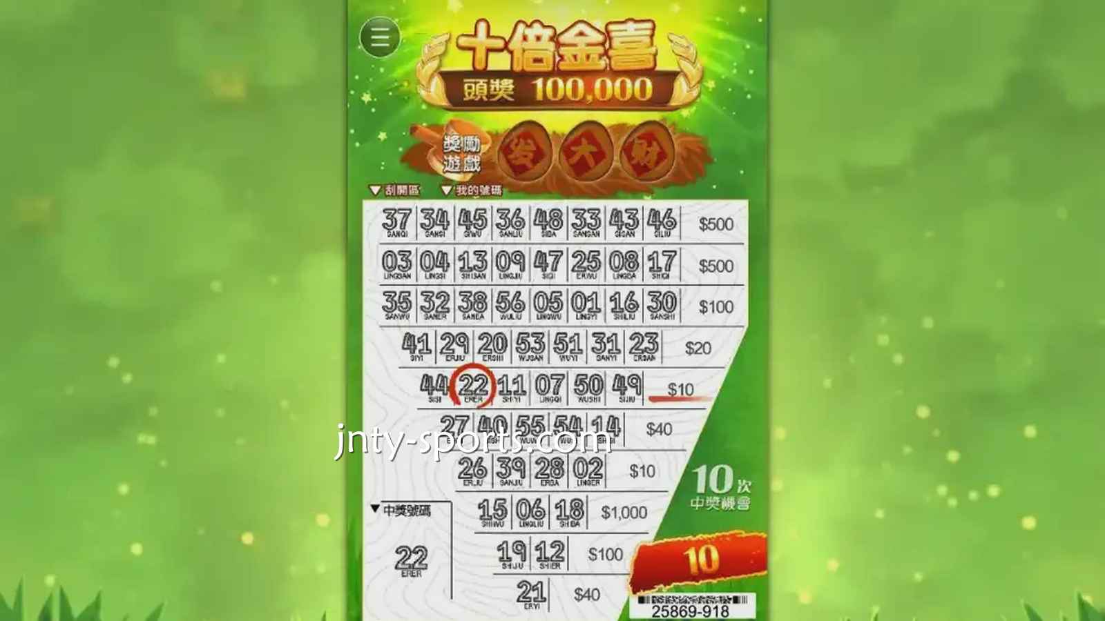 球盟会体育《十倍金喜》老虎机游戏中奖机率高，值得玩一玩