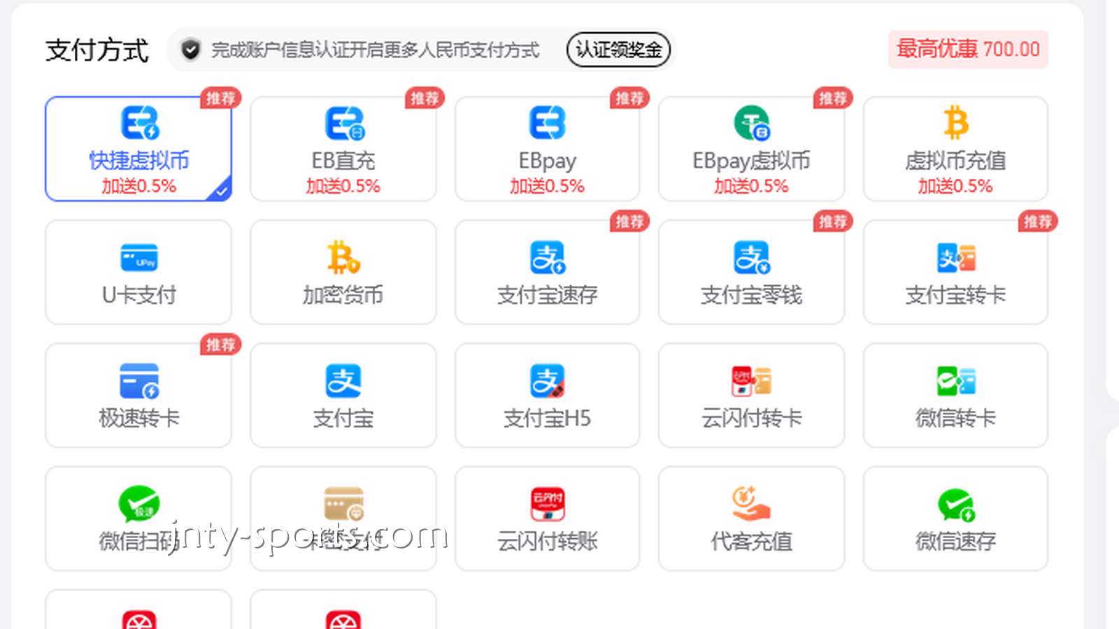 效率与安全的双重革命：球盟会体育为何将USDT推上“C位”？