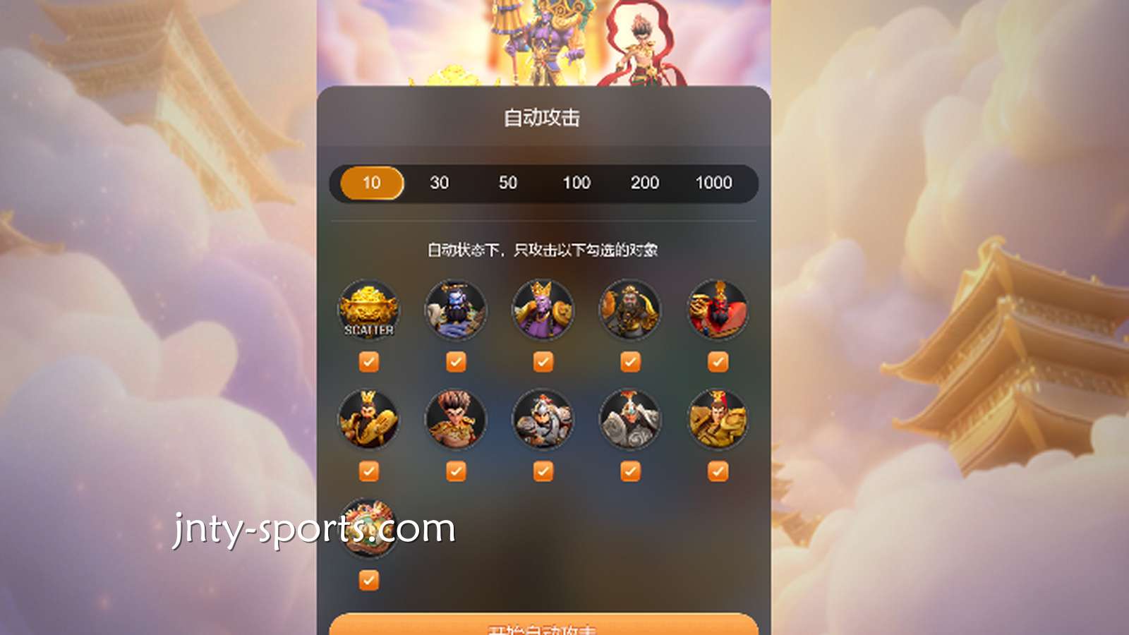 球盟会体育：如何从高低波动性来分析这款电子老虎机适不适合玩？