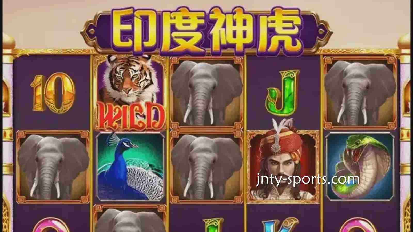 《印度神虎》游戏最大奖金1000倍！还不快来球盟会体育玩起？