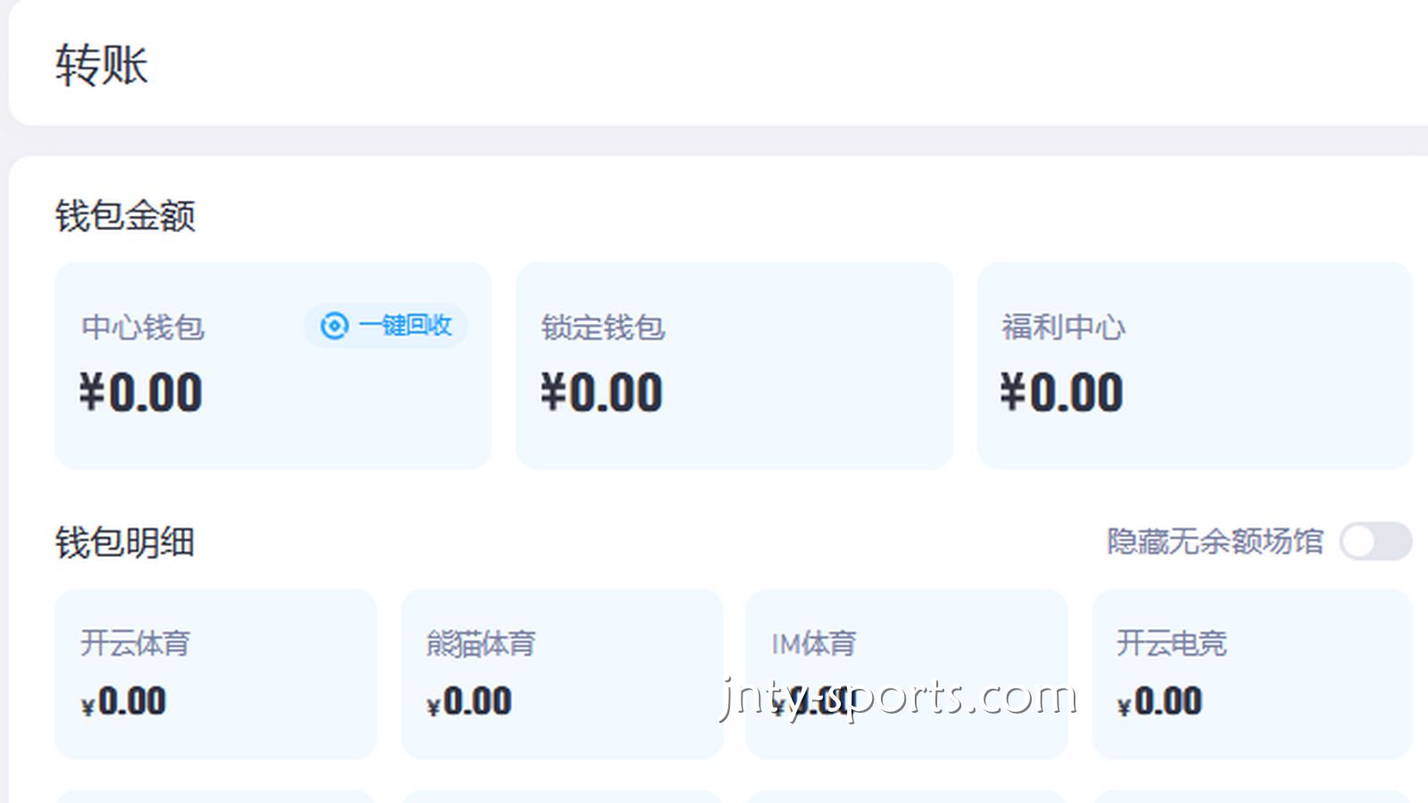 拆解球盟会平台“急速结算、安全提现”的硬核速度，中奖红利秒到账