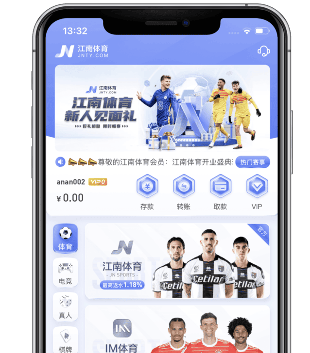 球盟会APP首页